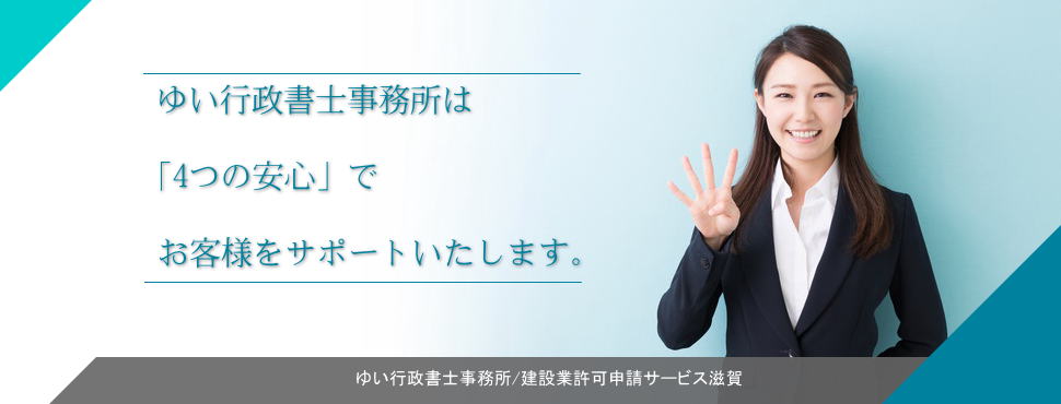 ゆい行政書士事務所の安心サポートについて説明する、ゆい行政書士事務所の女性行政書士